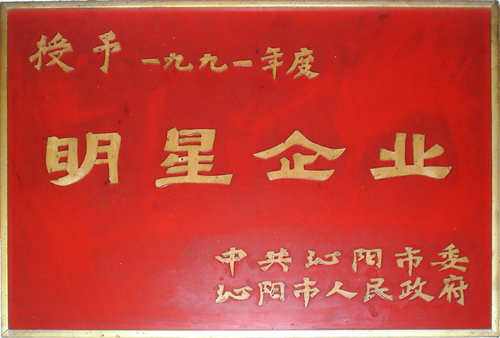 荣誉证书