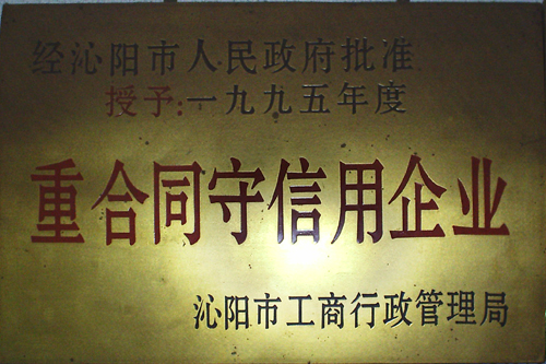 荣誉证书