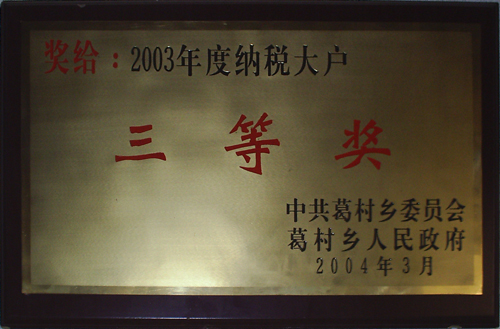 荣誉证书