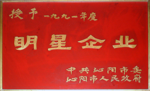 荣誉证书
