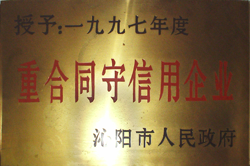 荣誉证书
