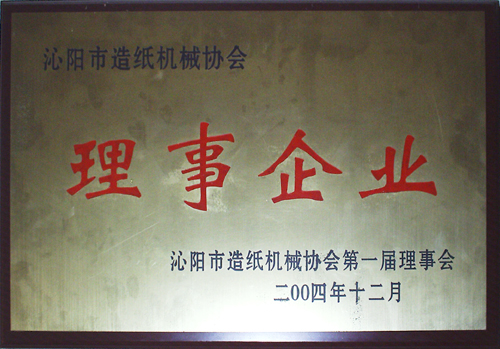 荣誉证书